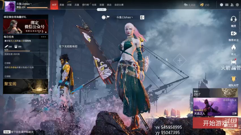 【2021-08-24 03点场】13shao丶：[13shao] 练！练！练！