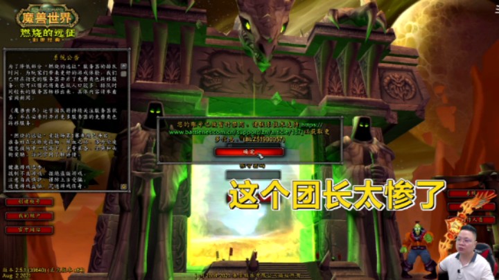 魔兽TBC怀旧服：组人组到被禁言！版本末期打本的人这么少了？