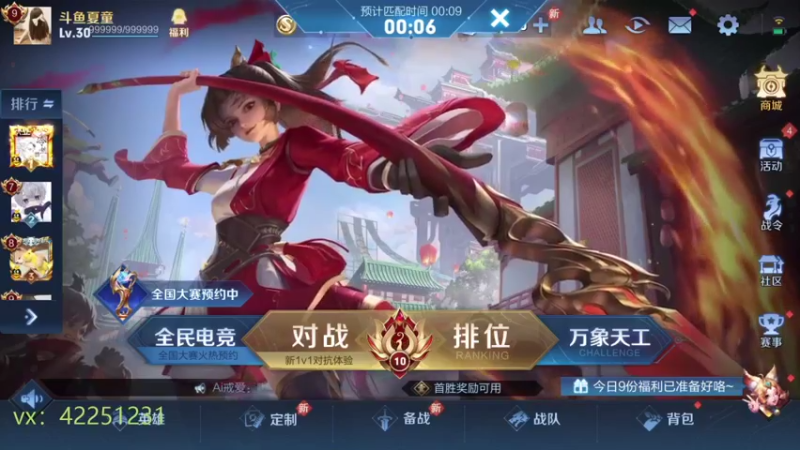 【2021-08-23 18点场】夏童露露：小号冲巅峰前10