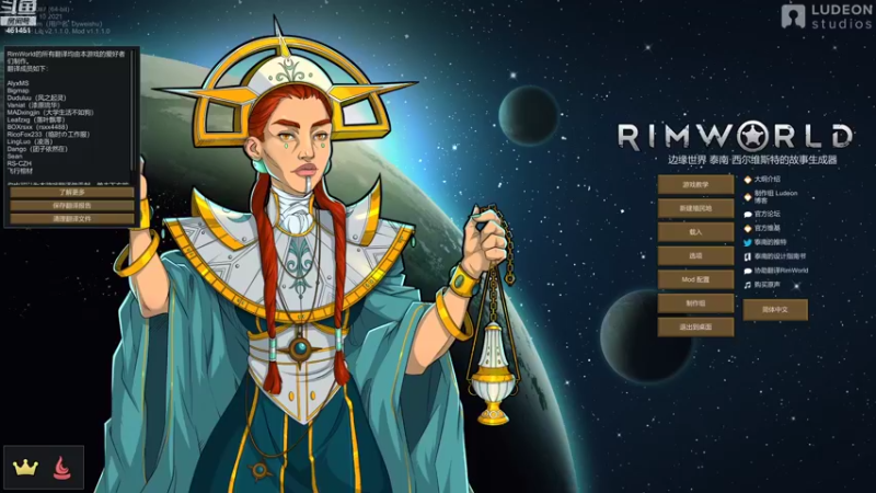 【2021-08-23 19点场】dyWeiShu：玮叔-环世界--1.3文化DLC