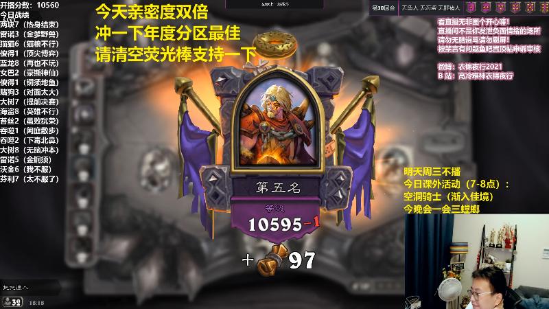 我在斗鱼看衣锦夜行直播炉石传说