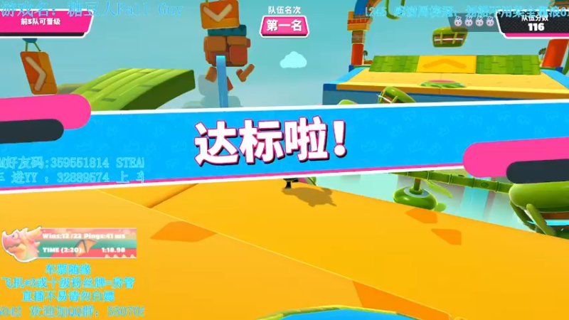 【2021-08-14 03点场】我最强阿啊啊：【斗鱼最强丨糖豆人】七夕