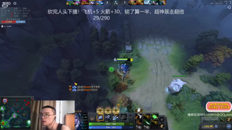 【2021-08-22 13点场】ok林仔：砍人头！！！