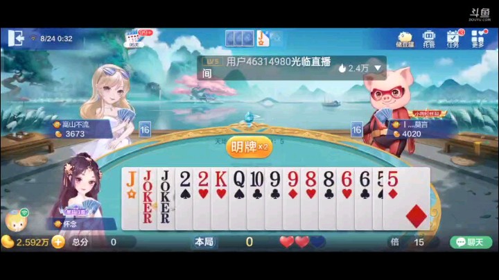 0823特辑，皮革好人，超级加倍先不说，飞机队友可能会阻止春天的可能性一手被皮革搅和了，上家冤死了