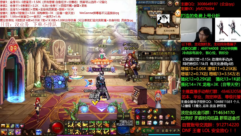 【DNF】今日不服的精彩时刻 20210824 11点场