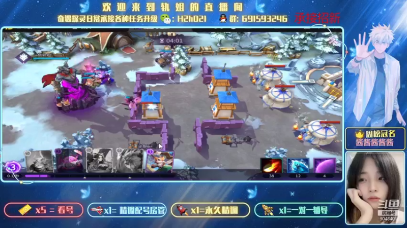 【2021-08-23 21点场】轨姐：魔王冲压呀