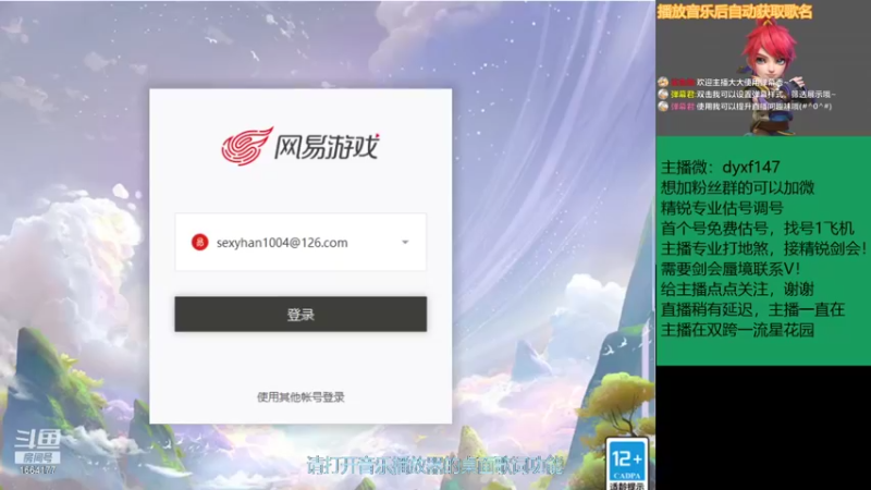 【2021-08-23 15点场】我叫小小小方：专业精锐，估号调号找号~