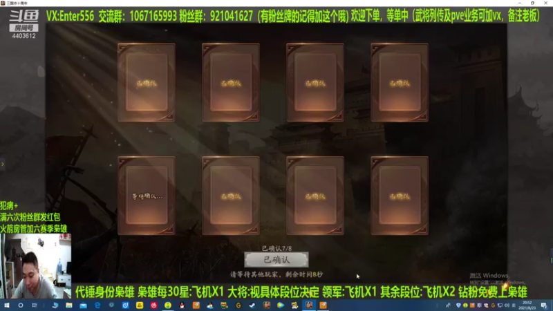 【2021-08-23 20点场】邓员外不圆：说出吾名，逗汝一笑！ 4403612