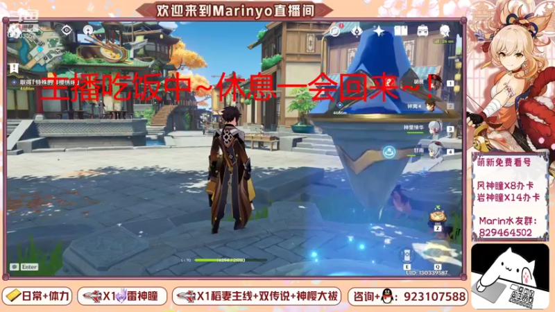 【2021-08-22 19点场】marinyo：开箱中~萌新引路人