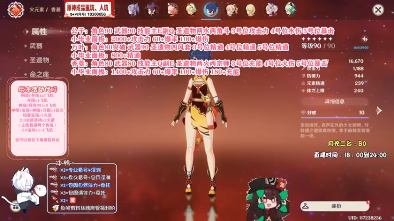 【2021-08-23 21点场】天书月光：【B0】今天我是圣遗物的王，不装了摊牌了
