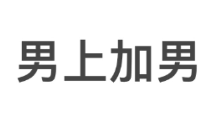 我恋爱了...这个小哥哥声音我爱了