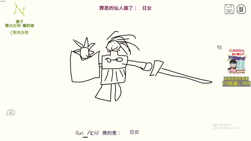 【2021-08-23 23点场】仙某某：神秘的直播间88080