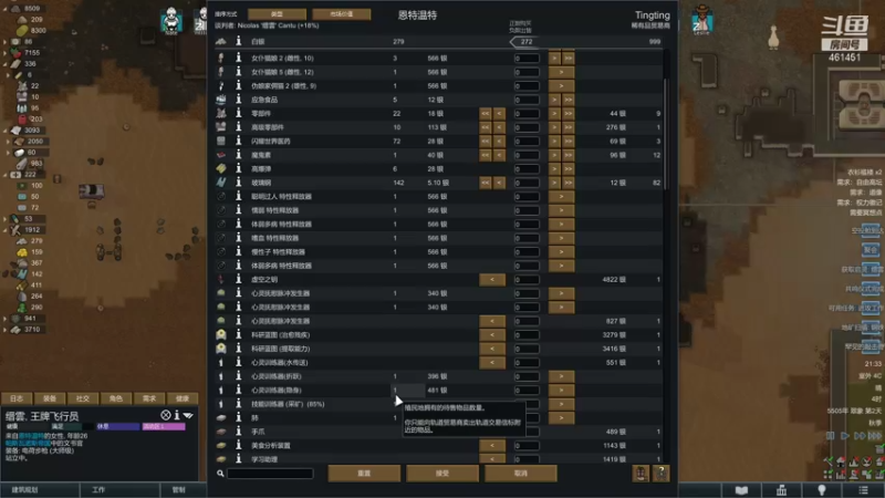 【2021-08-23 21点场】dyWeiShu：玮叔-环世界--1.3文化DLC