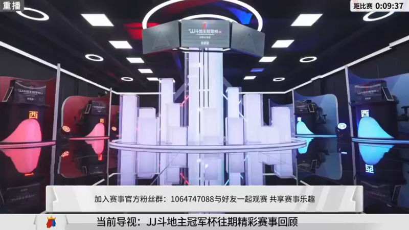 【2021-08-24 20点场】JJ斗地主官方：经典战役回顾 488743