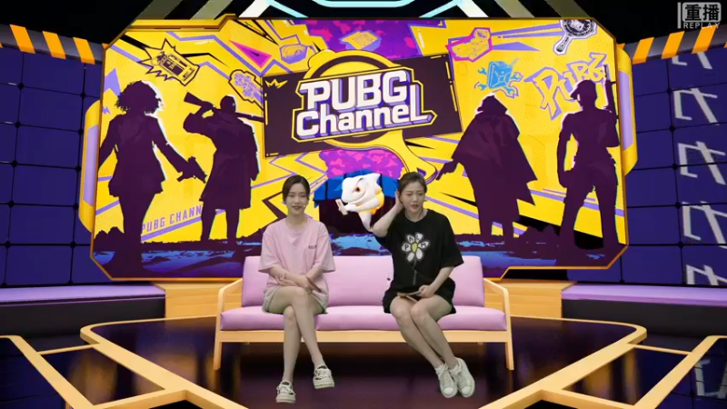 【2021-08-24 13点场】pubg活动：【重播】PUBGCHANNEL 趣味周末