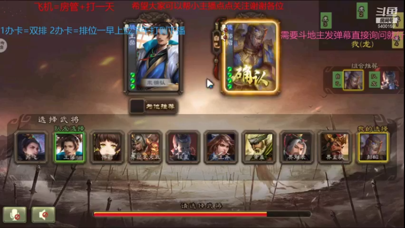 【2021-08-24 11点场】断梦花开到黎明：欢迎各位 斗地主 排位