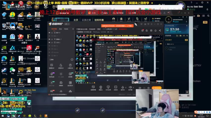 【2021-08-23 23点场】天灰灰qaq：不摆烂峡谷冲第一