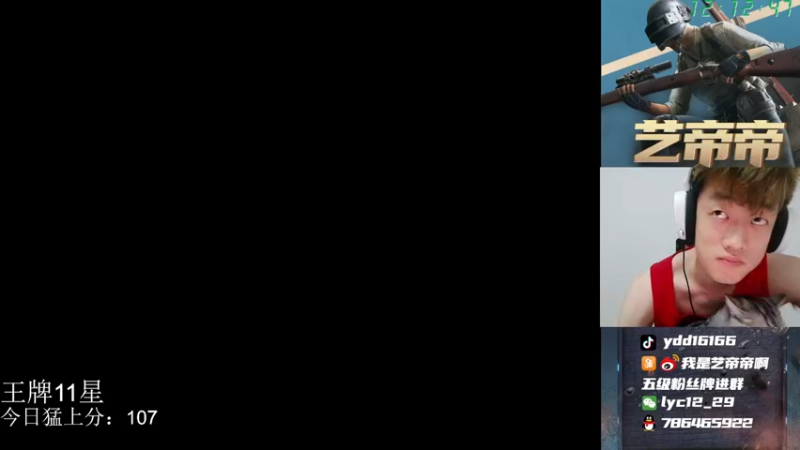 【2021-08-23 12点场】艺帝帝：帝艺鬼步全网首发