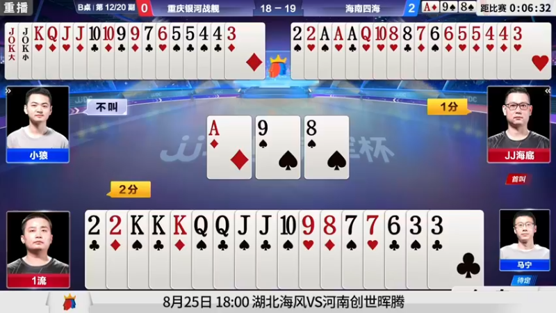 【2021-08-24 18点场】JJ斗地主官方：经典战役回顾 488743