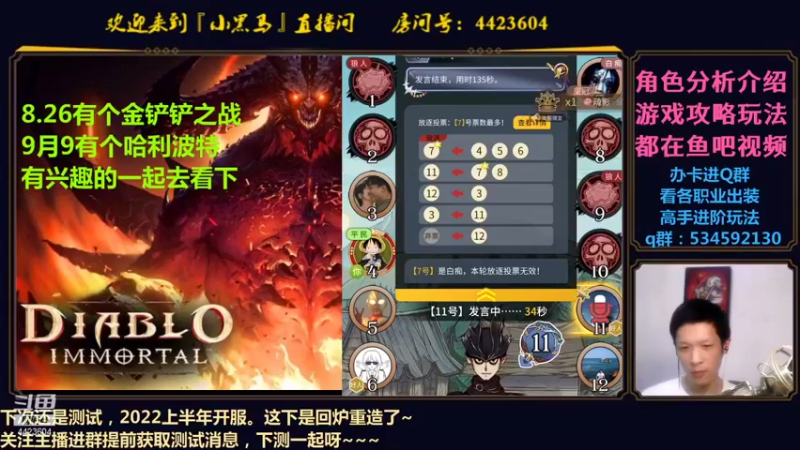 【2021-08-23 00点场】渝万丶小黑马：暗黑不朽攻略