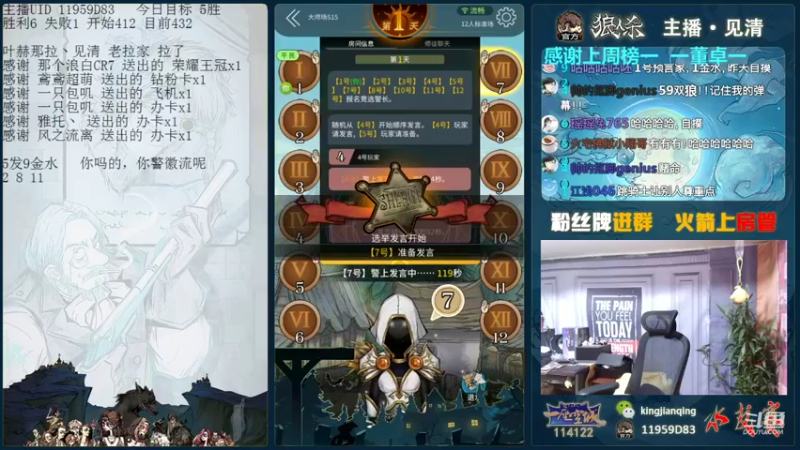【2021-08-23 21点场】见清king：激情狼人杀，梦幻大师场！