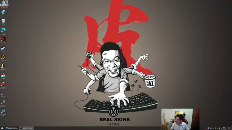 【2021-08-24 14点场】芜湖大司马丶：每天下午三点准时开播！