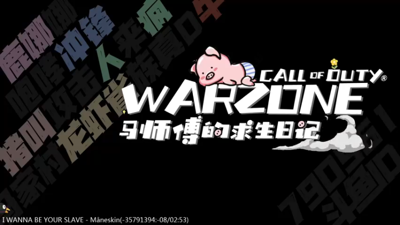 【2021-08-23 19点场】鹿nana才不是个憨憨呐：有坑 ˙Ꙫ˙ 马师傅油腻的一天~