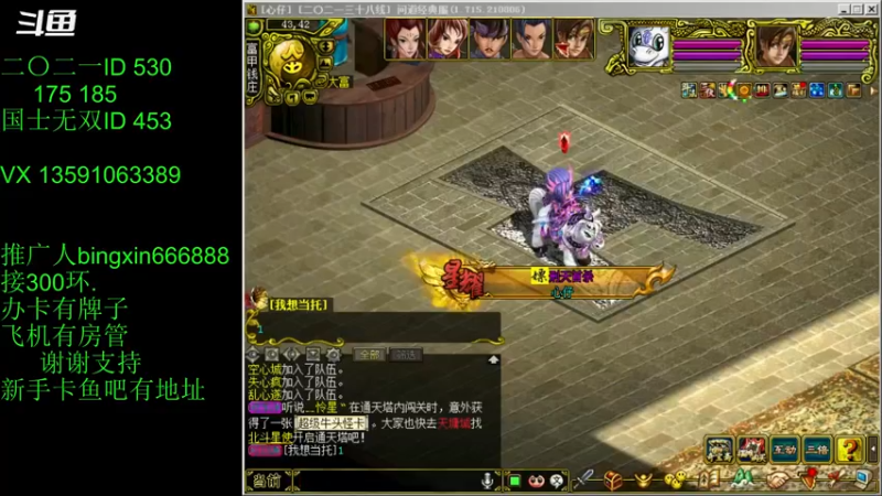 【炫石丶冰心 问道电脑版】2021-08-23 17:56:33-2021-08-23 18:11:42