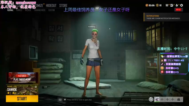 【2021-08-23 18点场】少年梦QVQ：晚上七点泰戈百人争霸活动！