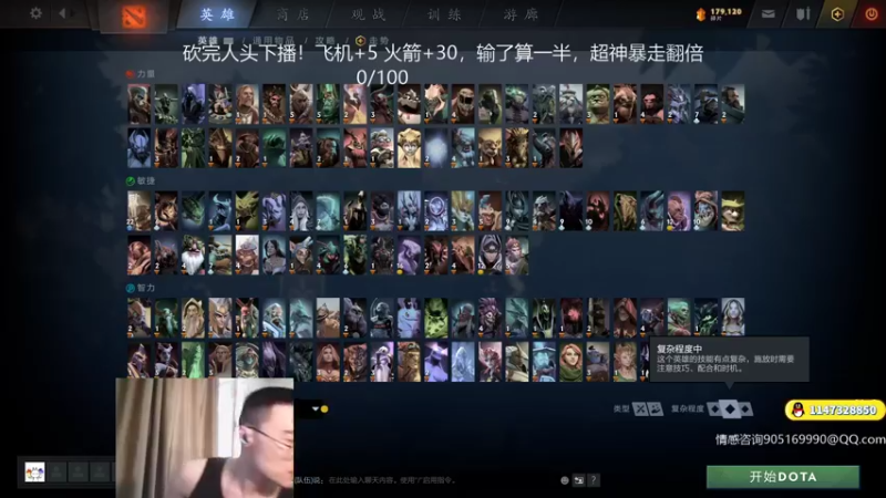 【2021-08-22 11点场】ok林仔：砍人头！！！