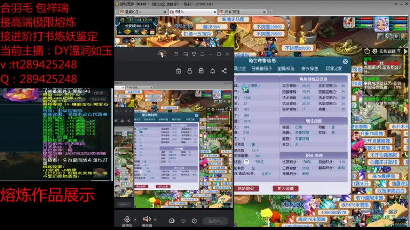 【2021-08-22 23点场】梦幻你波哥：祥瑞打书炼妖进阶熔炼鉴定小能手在线了