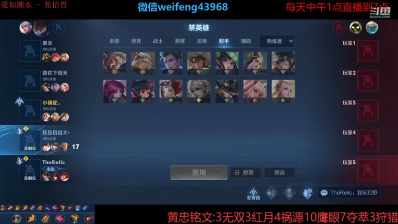【2021-08-24 14点场】第一微风：国服黄忠要开心哦。