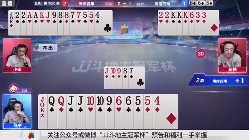 【2021-08-24 08点场】JJ斗地主官方：经典战役回顾 488743