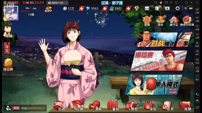 【2021-08-17 21点场】叫我jay：看我showtime~