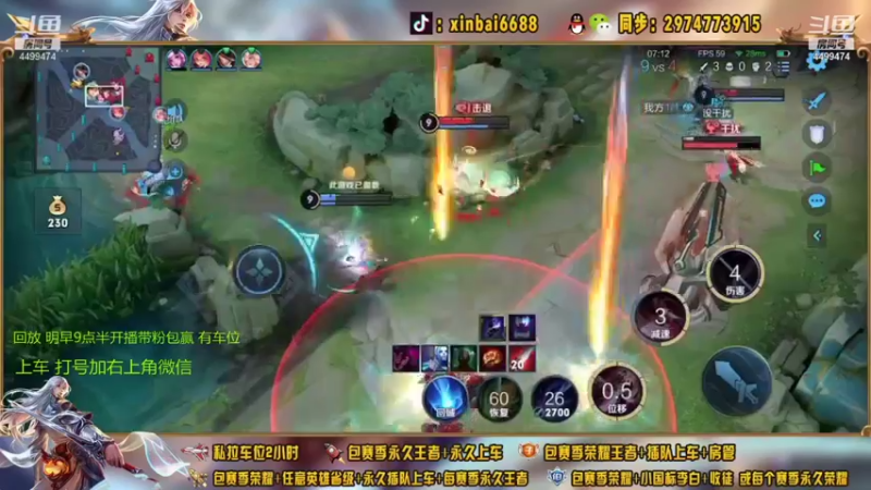【2021-08-24 05点场】电竞信白丶：国服李白带粉包赢 有车位