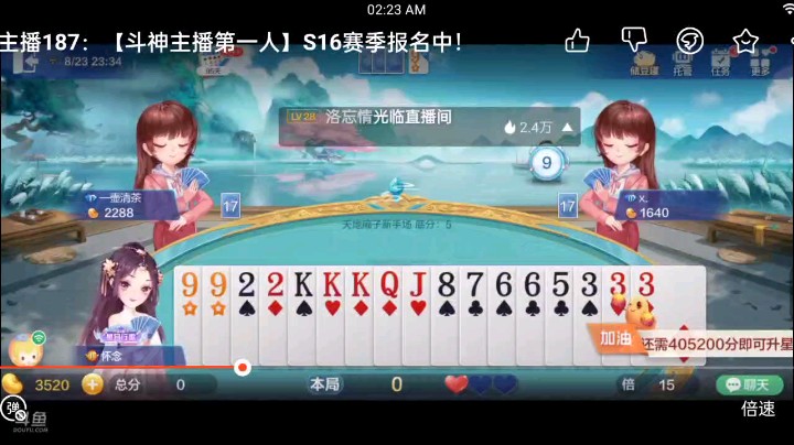 0823特辑，地主这个王炸属实有点夸张，我都倒茶了还炸，难道他以为我们俩一伙的？