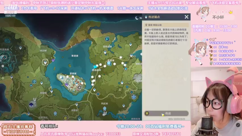 【2021-08-23 19点场】不小葵：百钻回馈：免费看号开始啦~