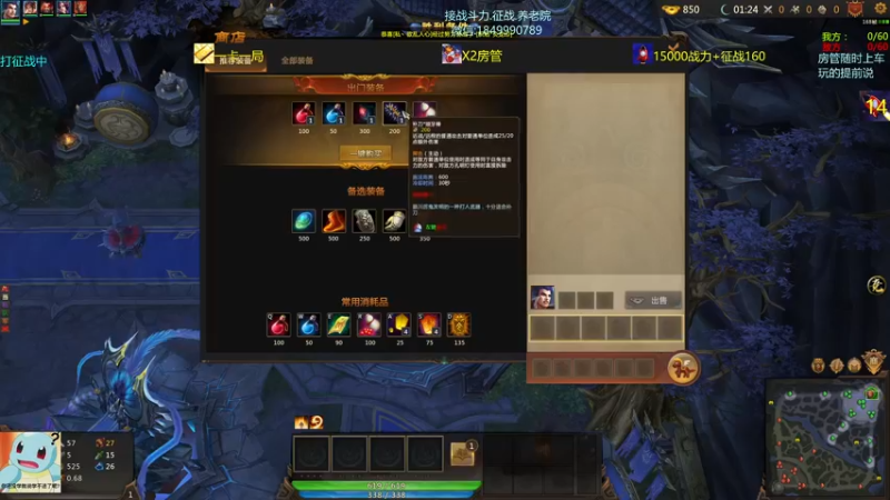 【一只希希 梦三国2】2021-08-24 13:40:45-2021-08-24 13:55:53