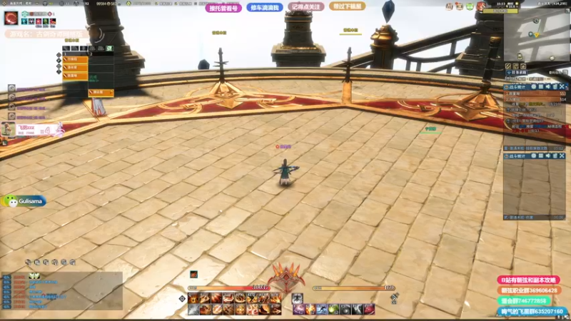 【故里Sama 古剑奇谭网络版】2021-08-23 16:33:52-2021-08-23 16:41:13