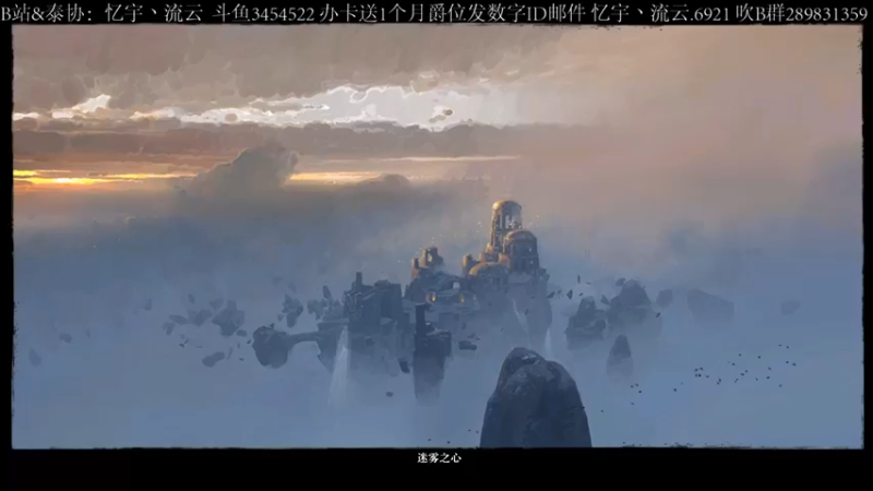 【2021-08-23 20点场】忆宇丶流云：【PVP】放弃智力就能获得更强的力量