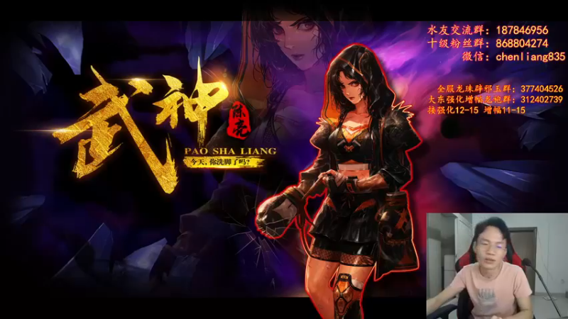 【2021-08-23 22点场】武神陈亮：顶级44+OB点将