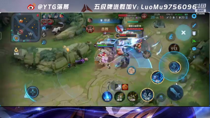 【2021-08-23 19点场】YTG丶落幕：斗化马比赛
