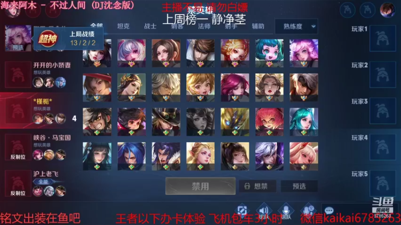 【2021-08-21 23点场】美丽开：赵云樱大魔王 带粉上分 有位子