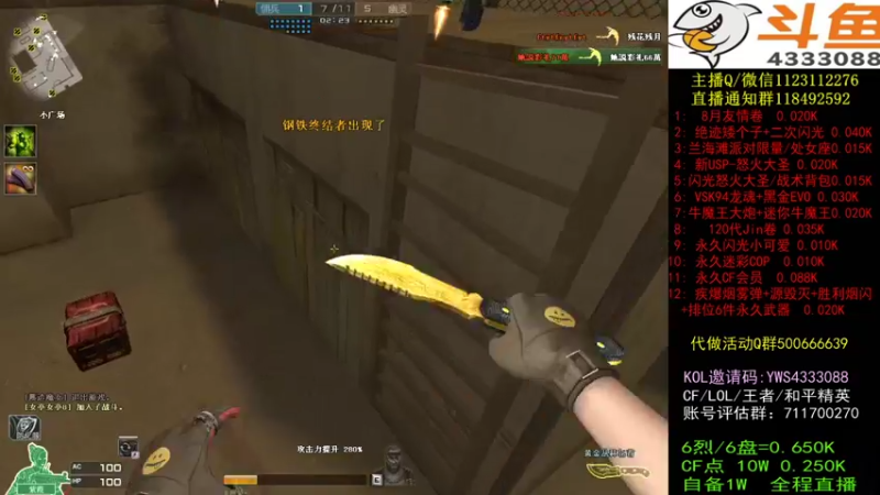 【2021-08-23 23点场】渝万丶小哲：小哲：CF点、6烈6盘！