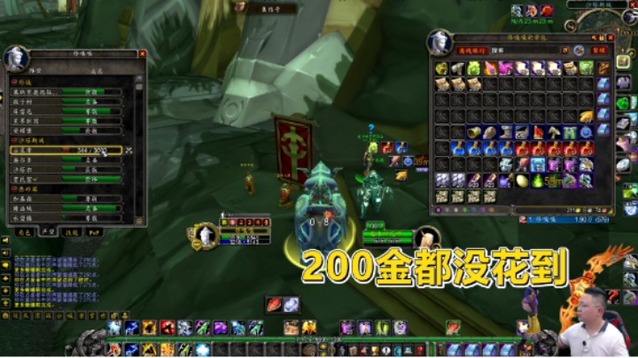 魔兽TBC怀旧服：奥尔多变占星者实际花费不足百金？太便宜了吧！