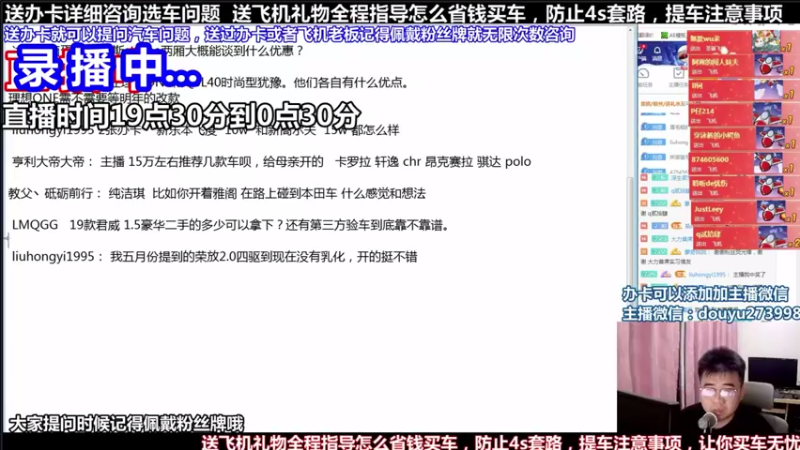 【2021-08-24 19点场】蒙奇你你你：斗鱼最专业汽车解说  在线直播