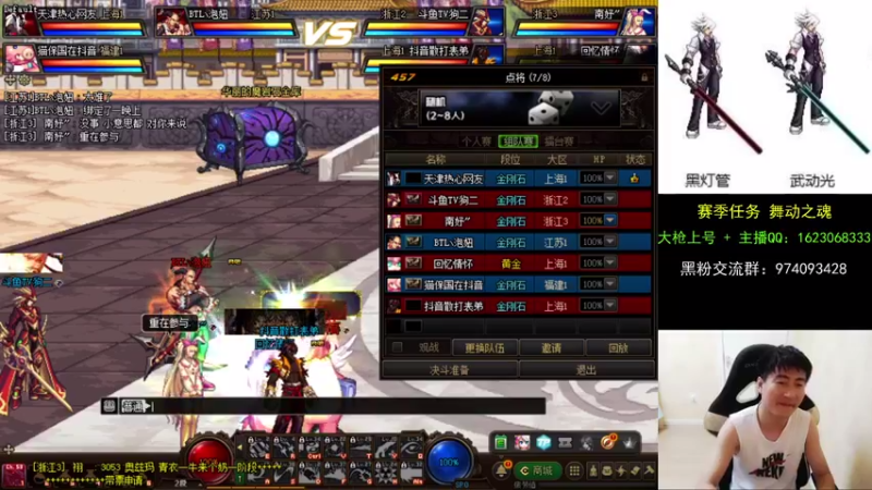 【2021-08-23 23点场】庄大崩：大枪直播上号 真灵斗 舞动之魂