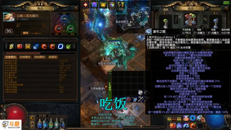 【2021-08-23 21点场】圣光蜗牛丶：众星凛冬之眼真香~