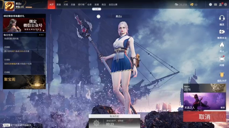 【2021-08-24 17点场】黑白锐雯：黑白, 胡桃率先出击