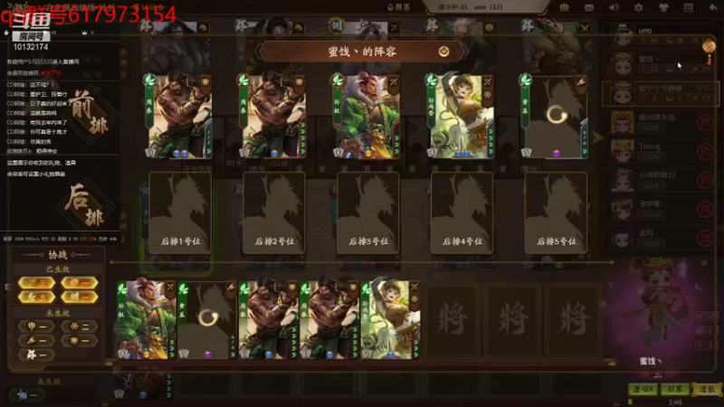 【2021-08-24 20点场】望61772：三国杀自走棋